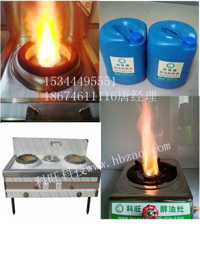 供應(yīng)生物醇油新技術(shù)，生物醇油配方免費轉(zhuǎn)讓