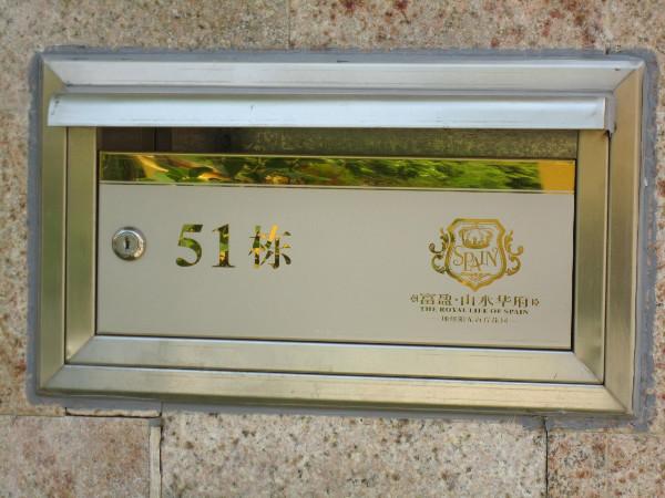 批發(fā)湘成郵政信箱門板