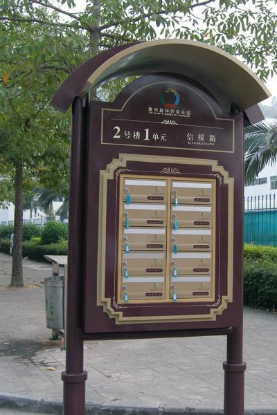 湘成郵政報箱