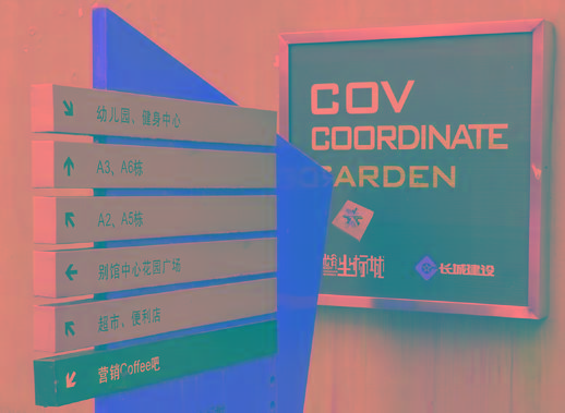 湘成五金告示牌花草牌