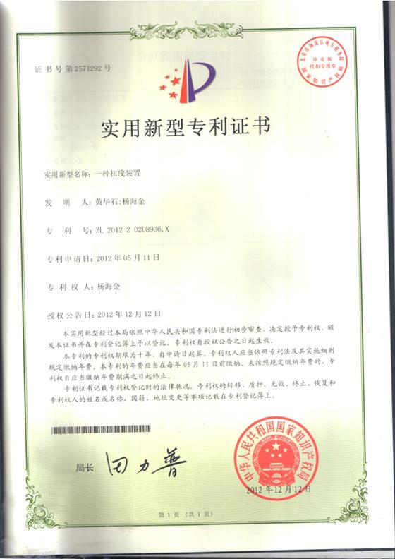 供應立隆牌*551全自動端子機重慶