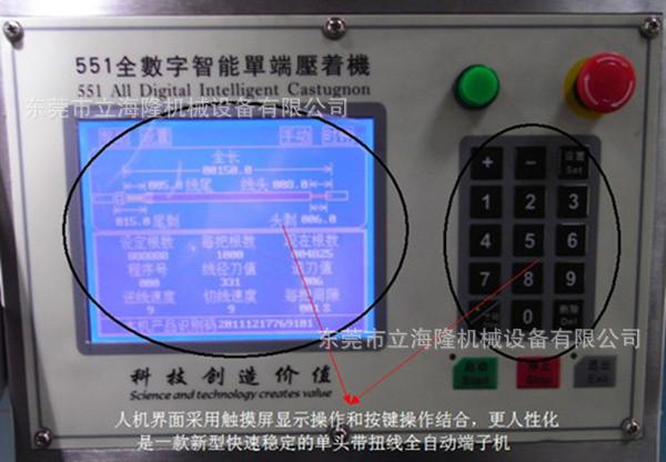 供應(yīng)單端壓著機(jī)