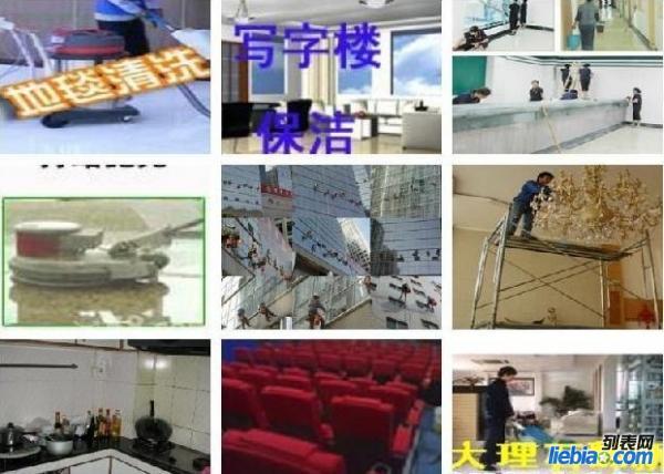 昆明長期定點保潔 ，家潔士清洗服務公司