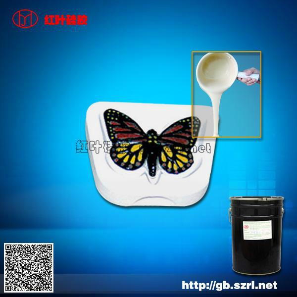 供應(yīng)仿真工藝品模具硅膠