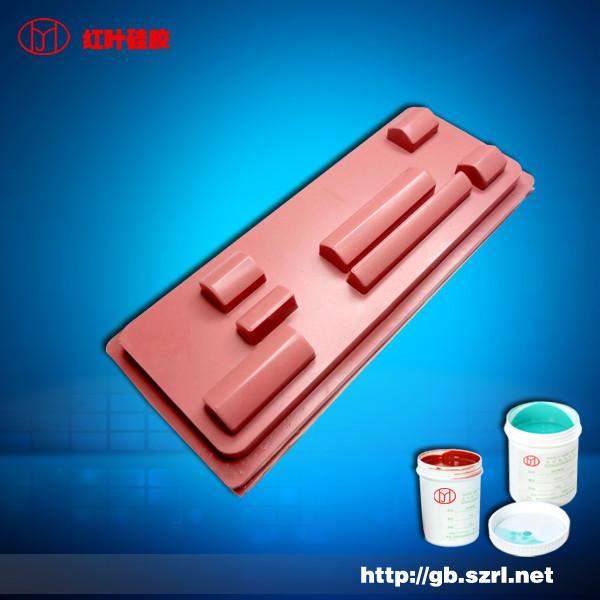 移印次數(shù)多的移印硅膠圖片