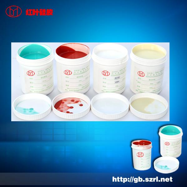 好上油好落油的移印硅膠