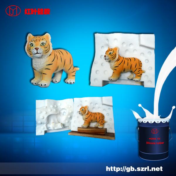 供應(yīng)抗撕拉強(qiáng)的模具硅膠