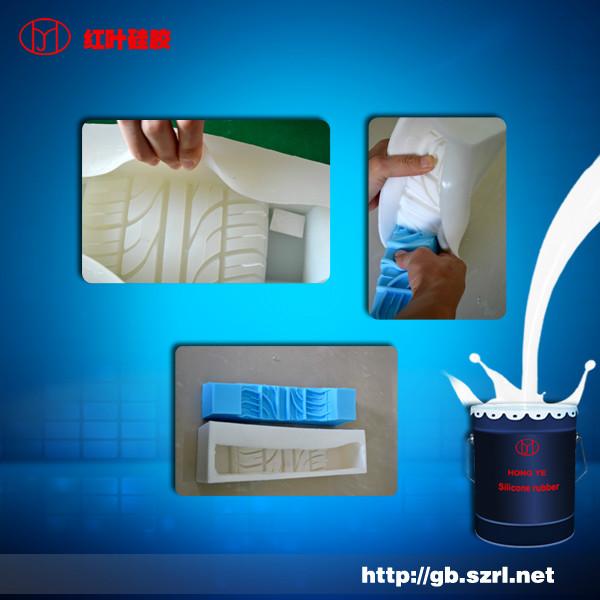供應(yīng)好脫模的膠質(zhì)細(xì)膩的模具硅膠