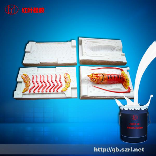 供應(yīng)深圳好脫模的模具硅膠
