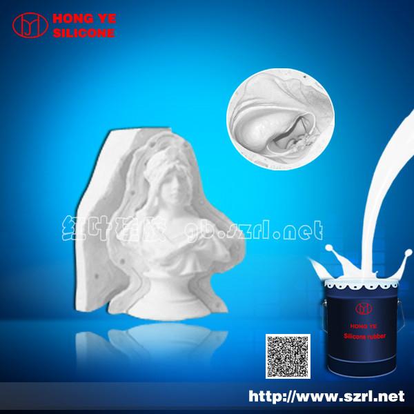 供應(yīng)脫模好質(zhì)量好的模具硅膠