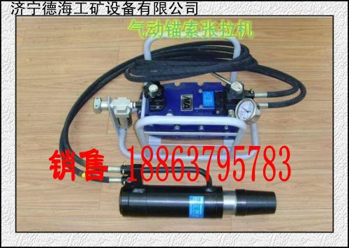 MQ15-180氣動錨索張拉機圖片