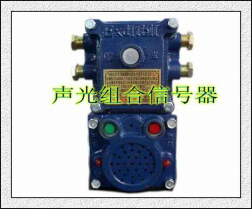 矿用KXH127本安型声光组合信号器图片