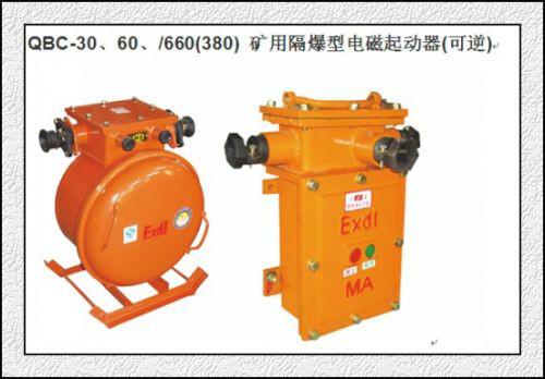 供应德海牌QBC-30矿用隔爆型可逆电磁起动器图片