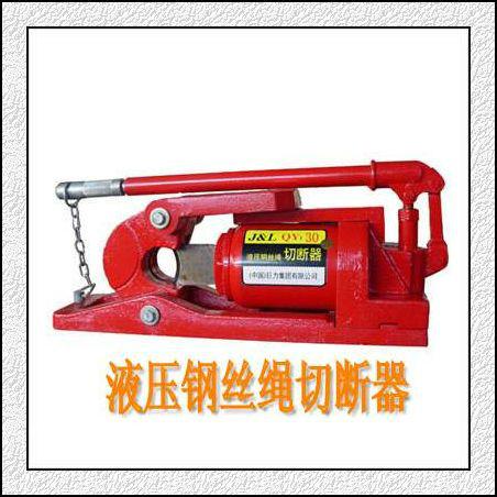 Qy-30液壓鋼絲繩切斷器圖片