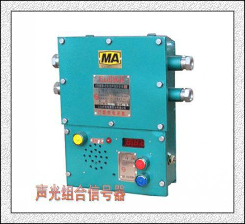 供應(yīng)德海牌KXH0.08礦用隔爆兼本安聲光組合信號器