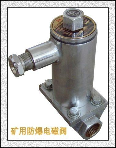 DFB-20/10防爆電磁閥圖片