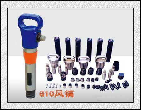 供應(yīng)德海牌G10風(fēng)鎬G10氣稿G10*