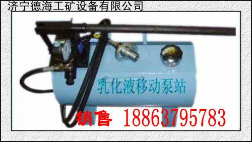 礦用手動乳化液壓泵站圖片