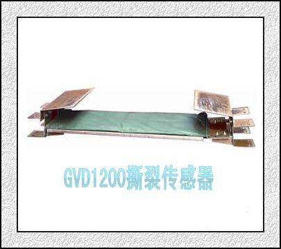 GVD1200矿用撕裂传感器图片