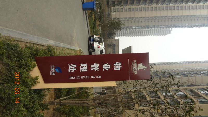 供應(yīng)河南標(biāo)識標(biāo)牌制作廠家；商場導(dǎo)視牌；樓層導(dǎo)視牌；導(dǎo)視牌制作