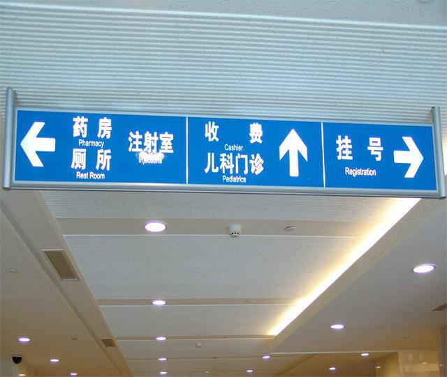 供應(yīng)安陽標(biāo)識標(biāo)牌制作