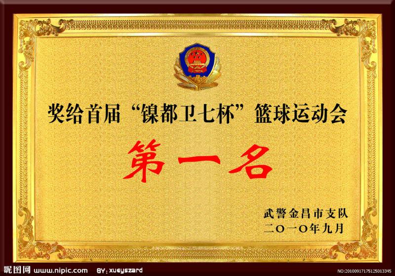 供應(yīng)哪里的獎(jiǎng)牌*