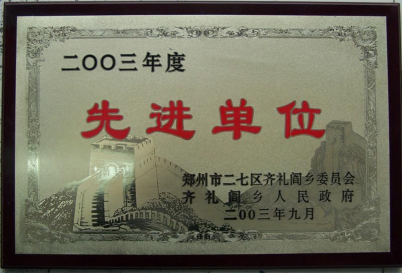 供應登封市獎牌制作