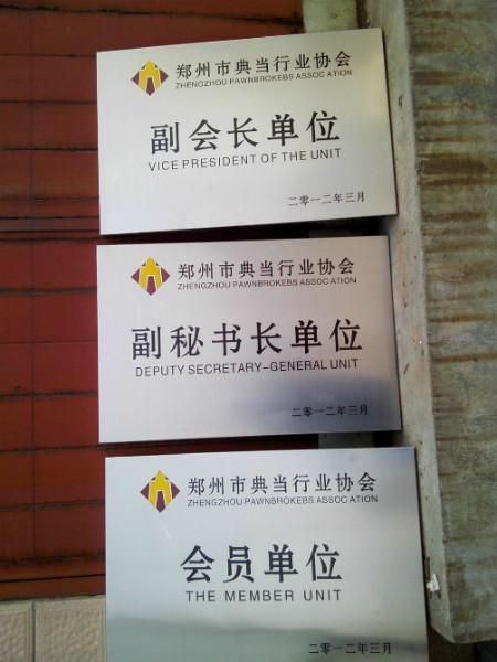 供應(yīng)河南省西華縣獎牌生產(chǎn)廠家；電鍍獎牌；堆金獎牌；沙金獎牌