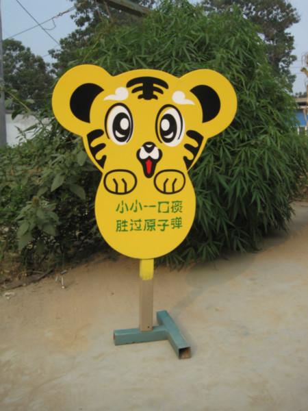 供應(yīng)平頂山標(biāo)識(shí)標(biāo)牌制作