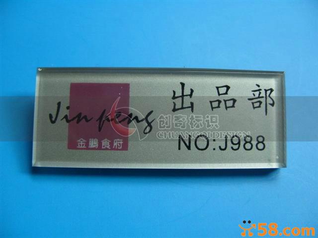供應(yīng)鄭州標(biāo)牌訂做