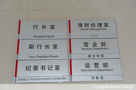 供應(yīng)鄭州門牌制作