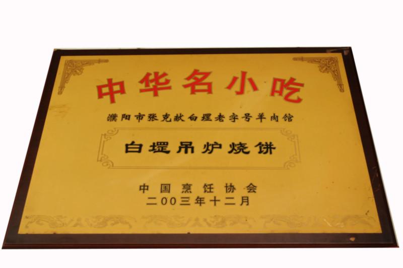 供應(yīng)鄭州獎牌木托；金箔獎牌；雕刻獎牌