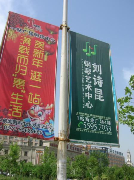 供應鄭州道旗制作