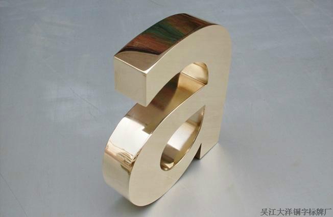 供應鄭州金屬字設計