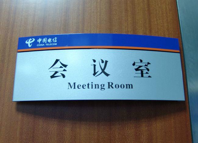 供應(yīng)鄭州科室牌制作,門牌制作,鋁合*制作