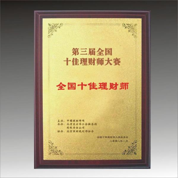 供應(yīng)新鄉(xiāng)獎(jiǎng)牌銘牌批發(fā)制作