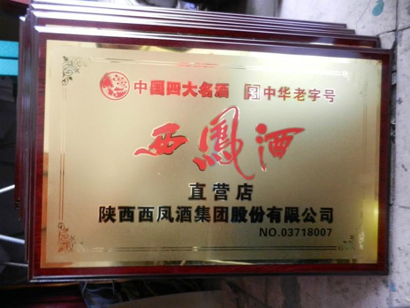 供應(yīng)授權(quán)牌定做-授權(quán)牌廠家-授權(quán)牌廠家報(bào)價(jià)