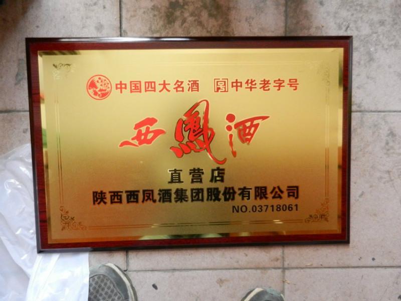 供應(yīng)新鄭木托獎(jiǎng)牌制作