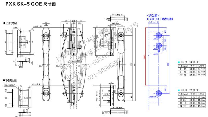 供應日本GOAL 進戶門推挽鎖  PXK SK-5 GOE型推拉門進戶門鎖