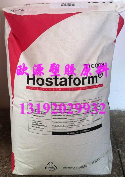 供应泰科纳高流动挤出POM_Hostaform_C2521