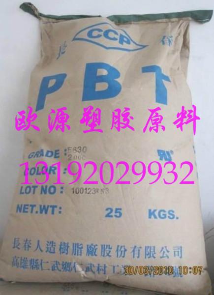 供应台湾长春无卤阻燃增强PBT_5630图片