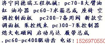供應(yīng)小松pc35mr55mr行走ppc閥小松挖機*