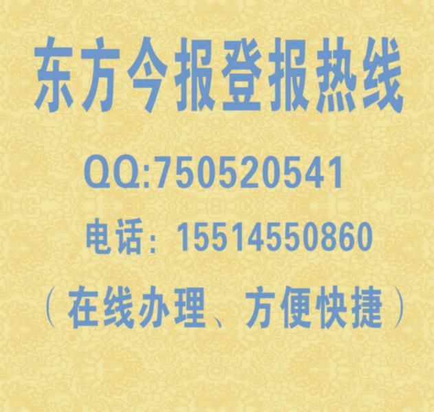 供应河南郑州房产证丢失登报价格，郑州房产证遗失声明刊登格式图片