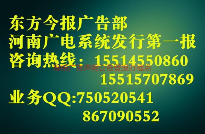 供应郑州房产证挂失证明刊登,郑州房产证挂失登报点图片