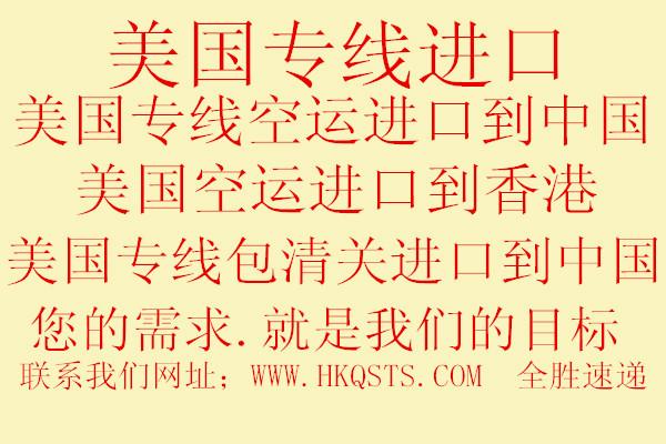 提供美國(guó)到中國(guó)的進(jìn)口快遞空運(yùn)圖片