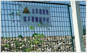 供應(yīng)貴陽(yáng)鐵路護(hù)欄網(wǎng)