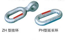 沈阳ZH型挂环PH型延长环图片