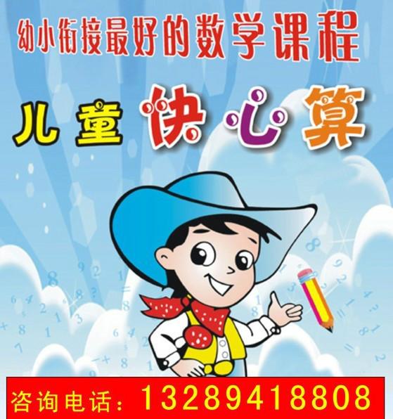 上海市幼儿园数学