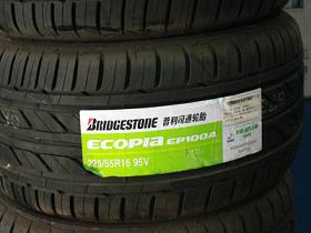 供应普利司通轮胎225/50R17 图片