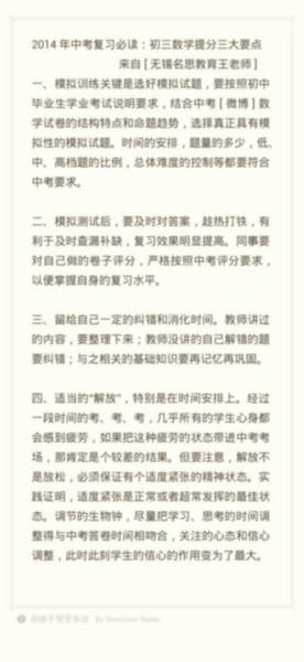 供應(yīng)溧陽(yáng)初中寒假培訓(xùn)班初三數(shù)學(xué)補(bǔ)習(xí)中考沖刺輔導(dǎo)